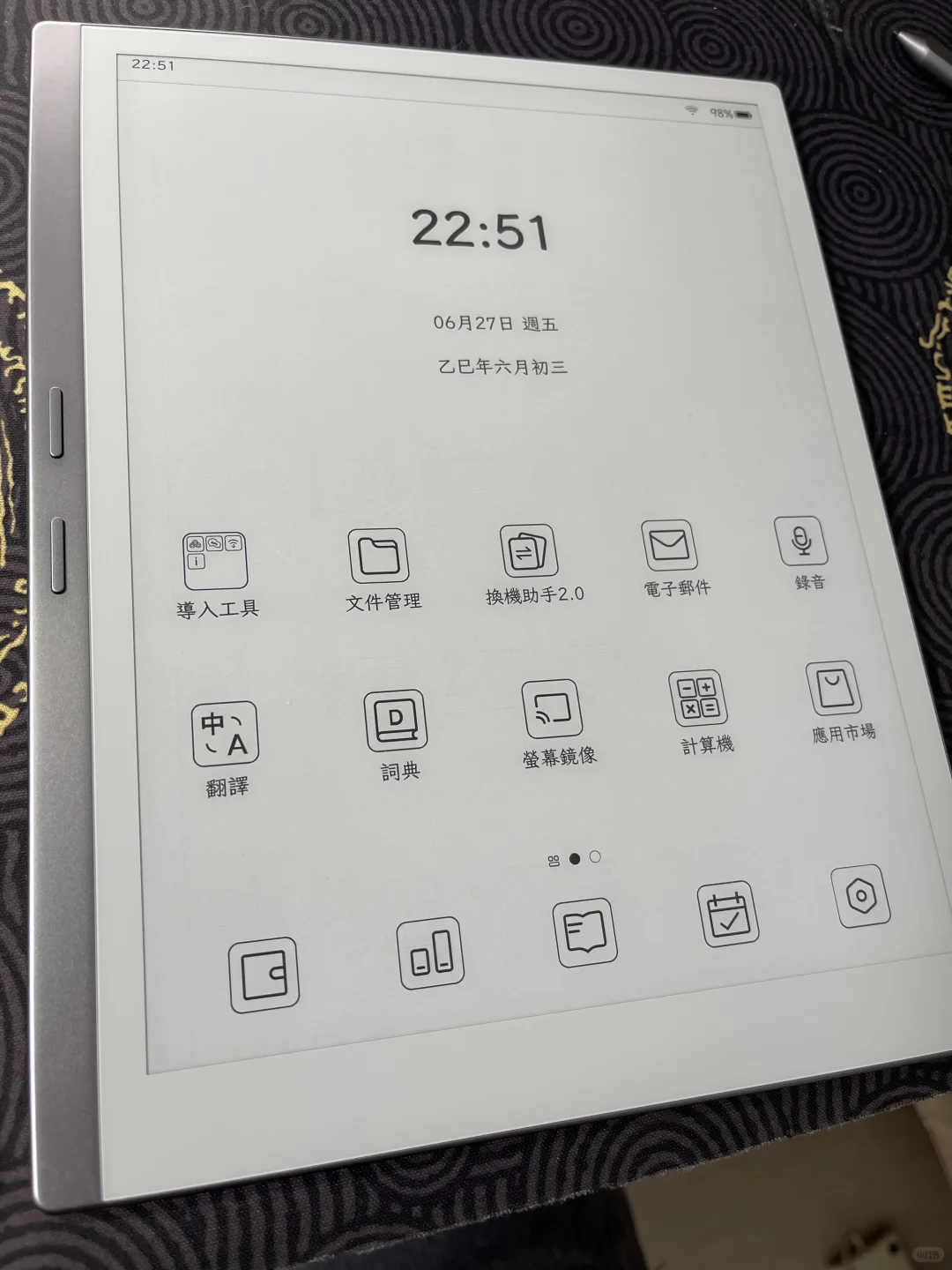 IReader 掌閱Smart X5 Ultra粗略使用心得