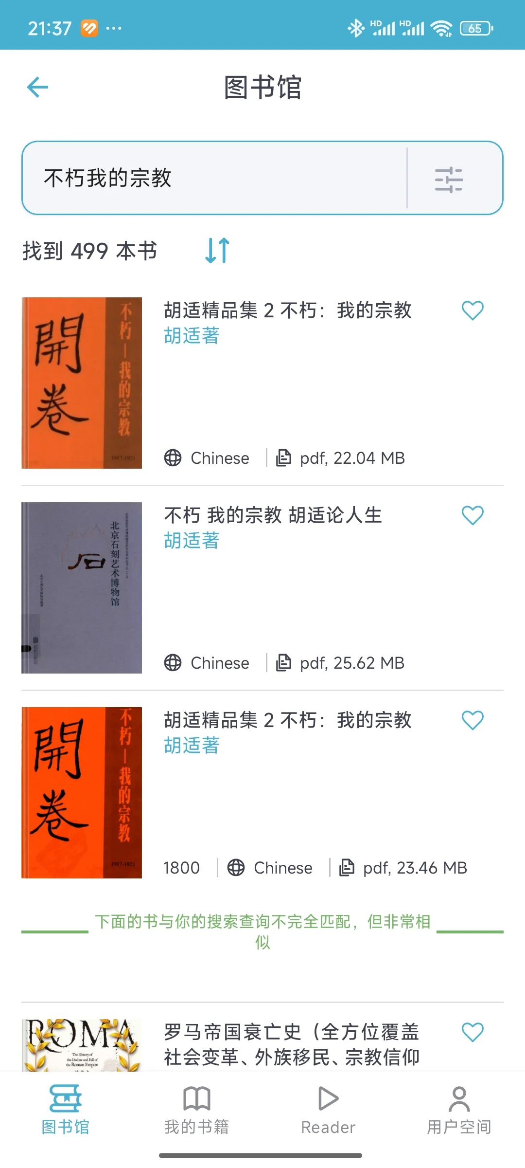 终于下载上了