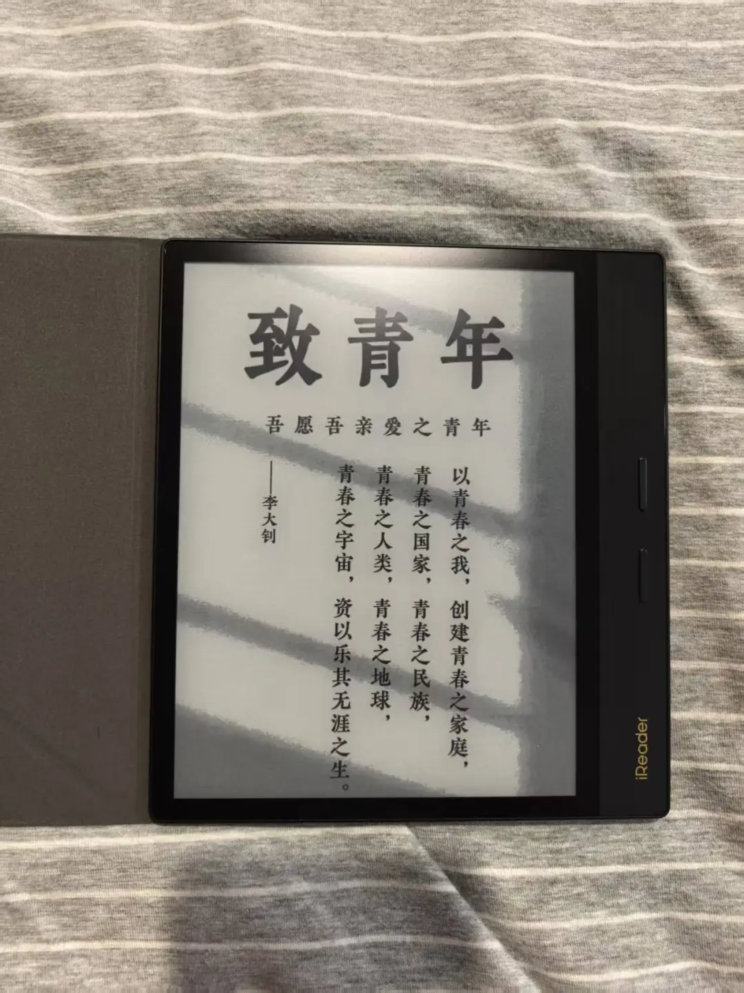 掌阅iReader Ocean4Plus很不错