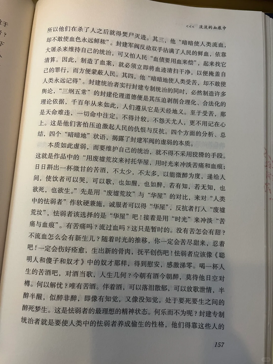 “阅读启智，书香润心”21天阅读打卡活动
