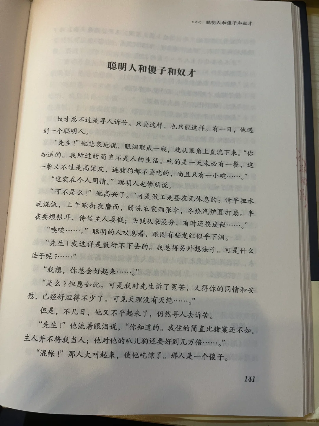 “阅读启智，书香润心”21天阅读打卡活动