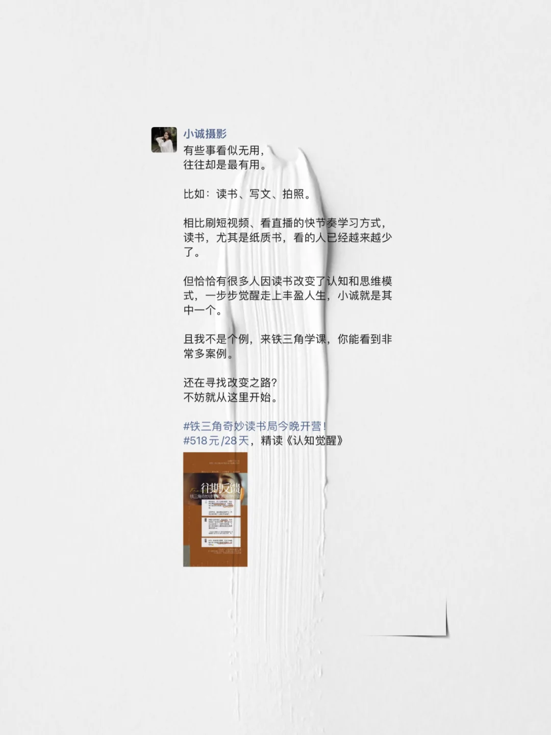 当一个人坚持阅读，会发生什么变化？
