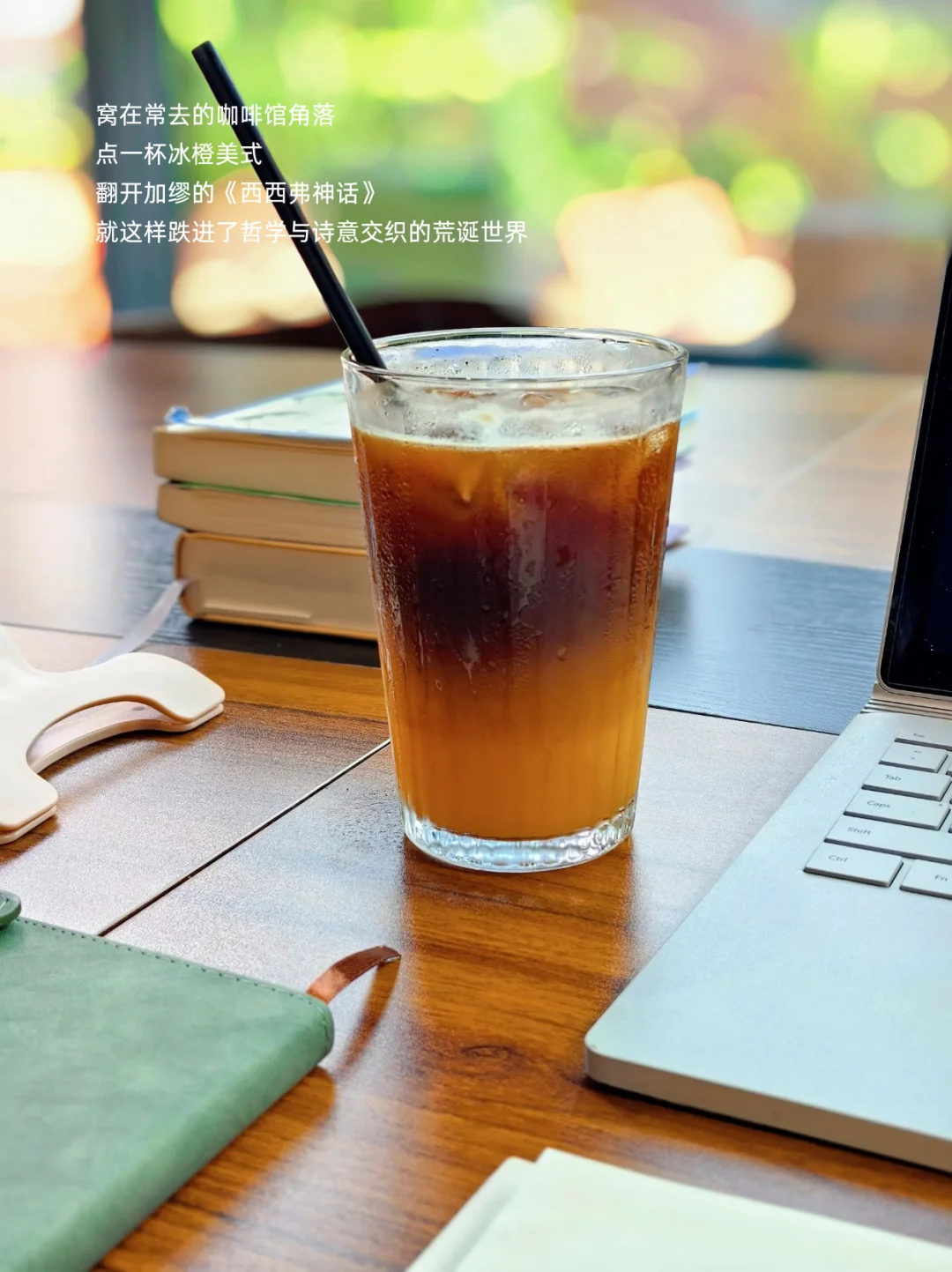 咖啡与阅读，我慢慢爱上了不说话的日子