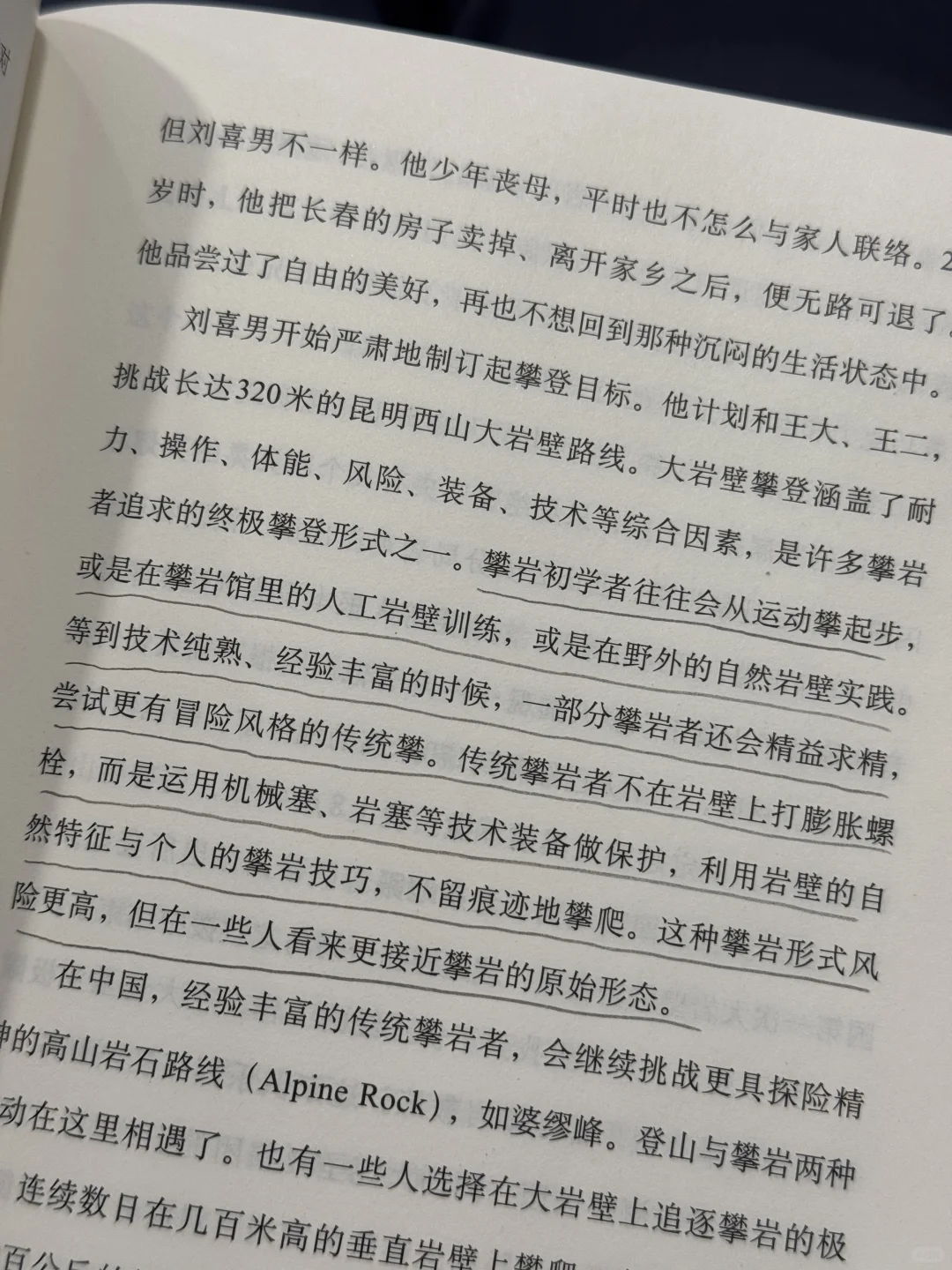 评分9.2🥲自由的人就该在山里毕业🏔️