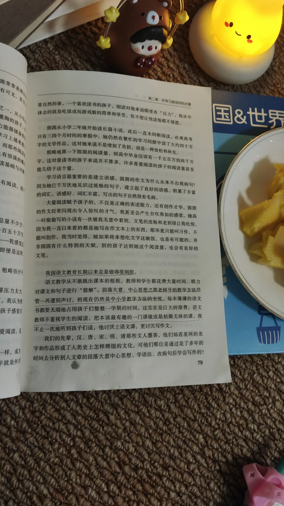 学语文不是学语文课本，而是博览群书⚡️