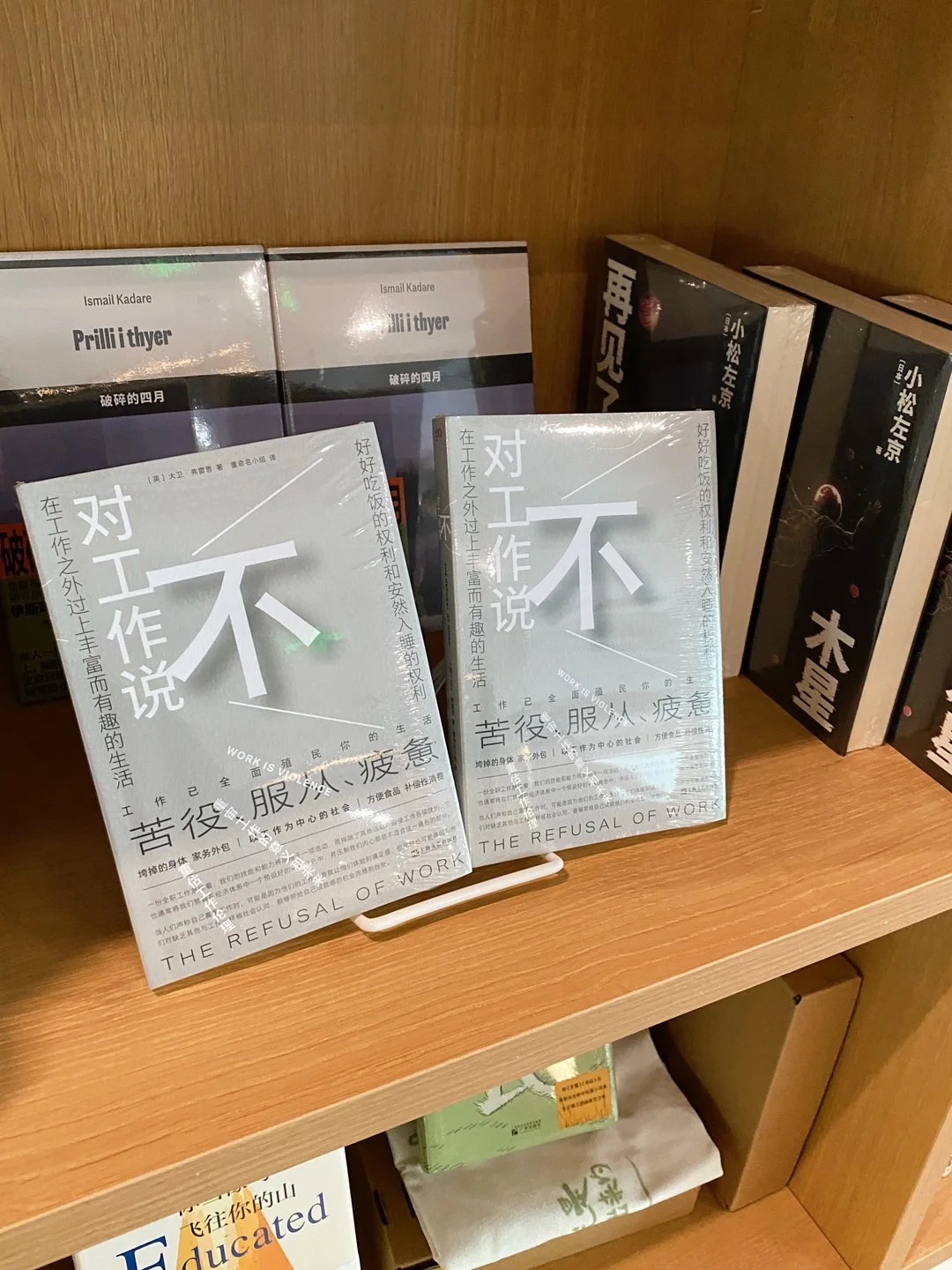 北京看得到风景的书店，又多了一家📖