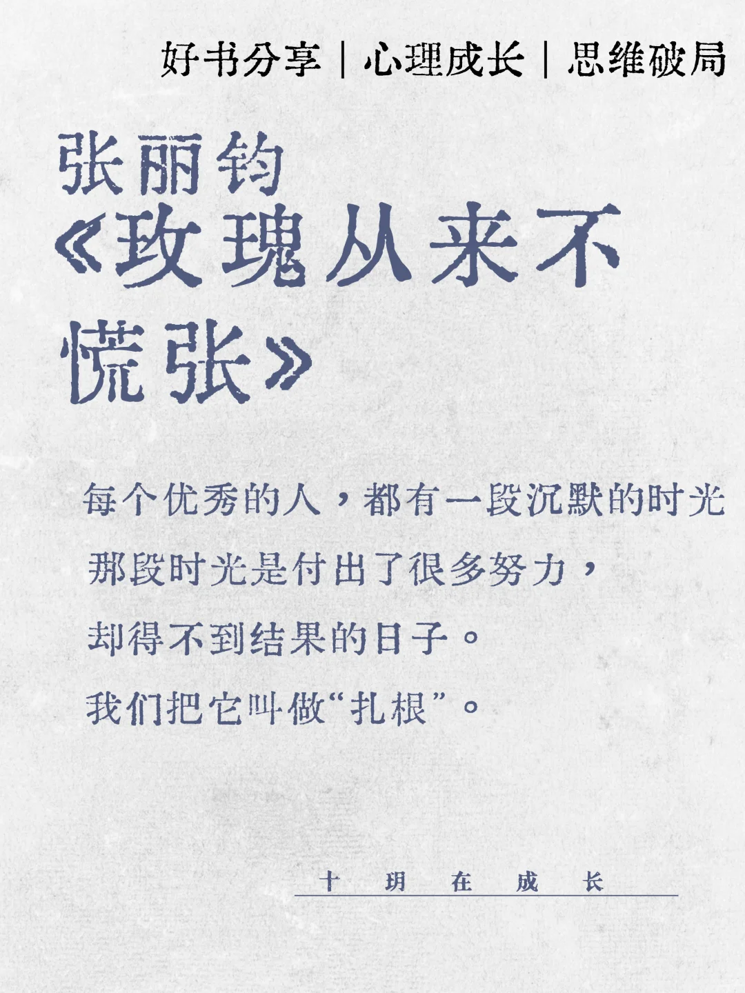 独处、读书 | 没有天赋那就好好生活！