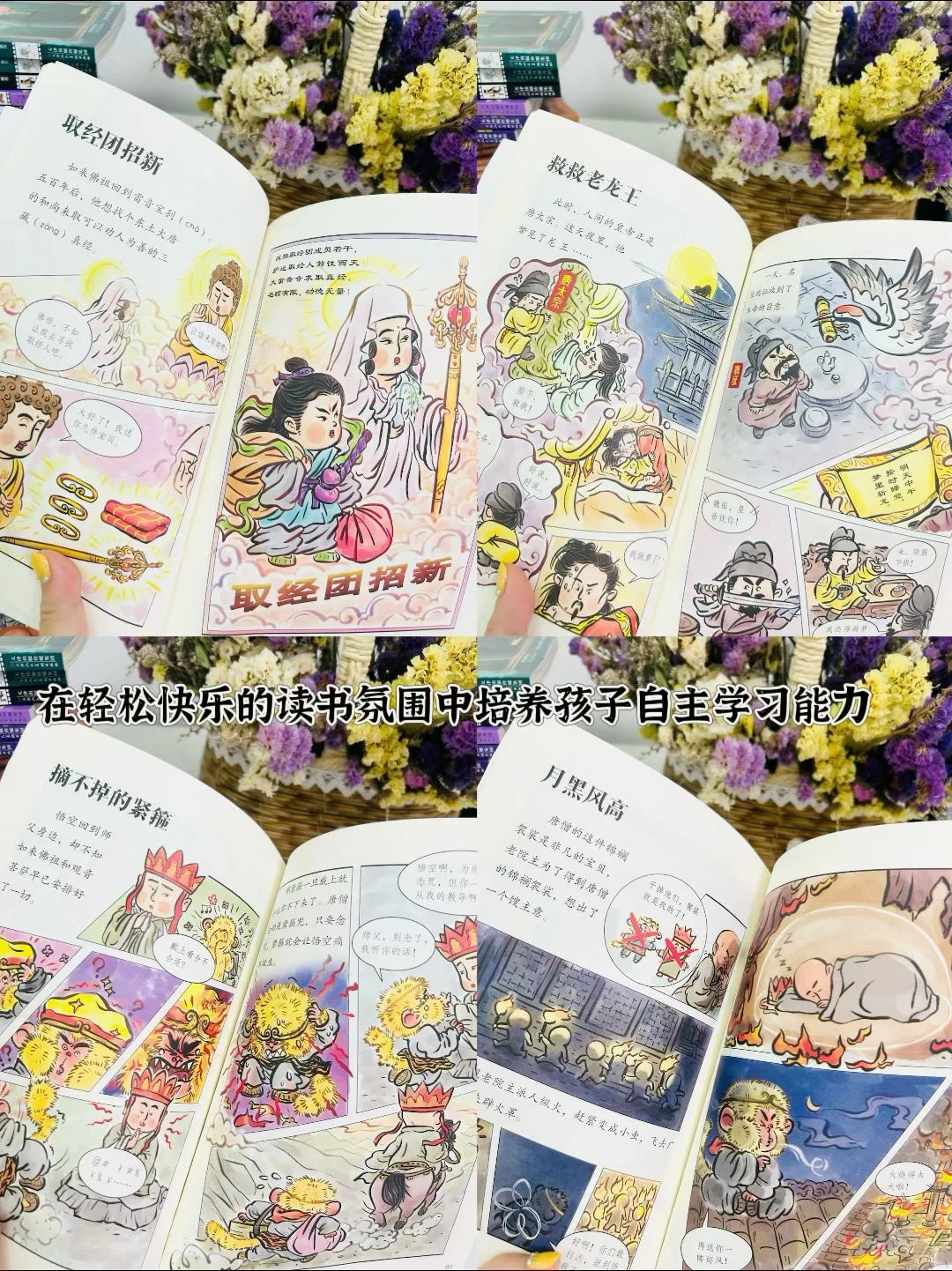 小学生暑假阅读书单分享/长知识，长智慧
