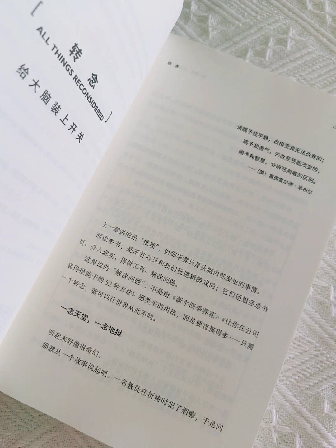 爱上阅读的方法❗AI时代无法取代的阅读力