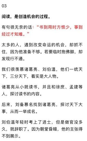 富养自己最好的方式，不是花钱，而是“大量阅