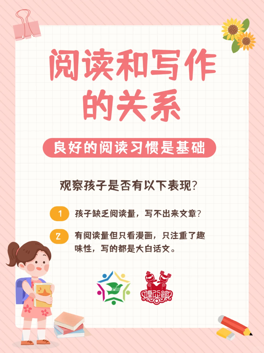 阅读与写作到底谁更重要？