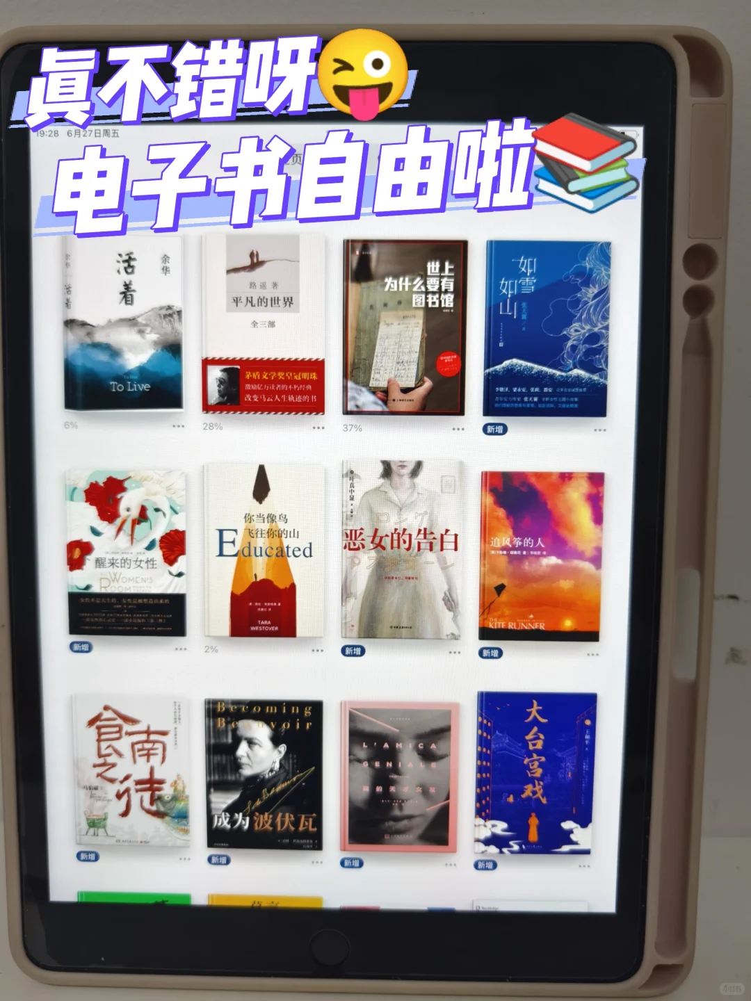 📚这是什么神仙电子书库！彻底沦陷了！！