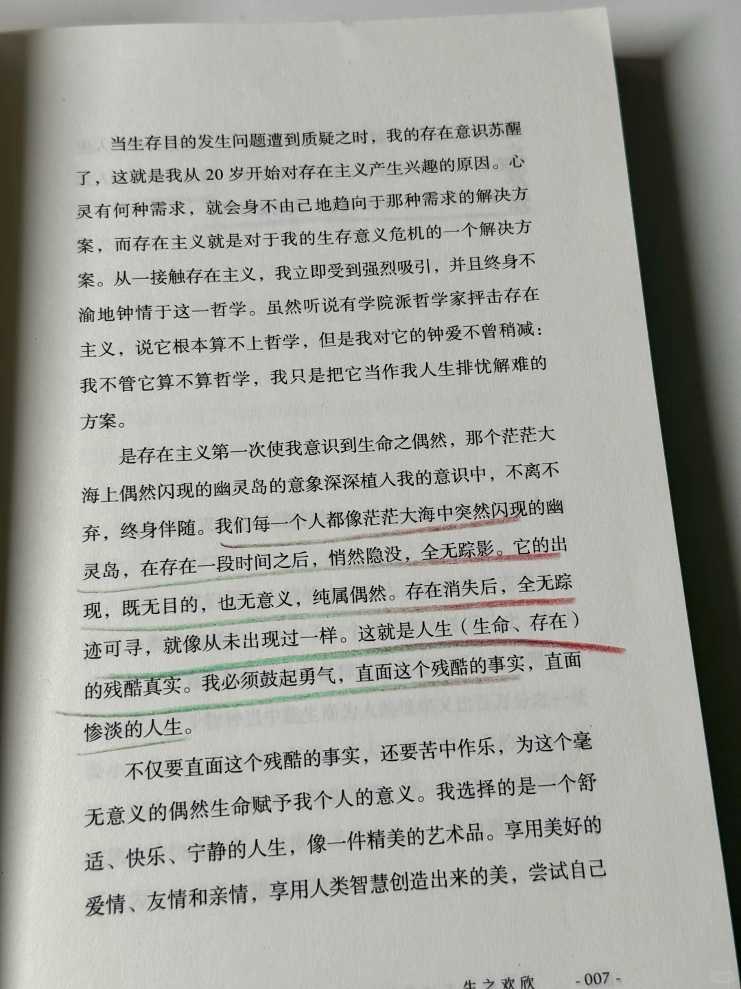 “我们总活在自己的惯性里。”