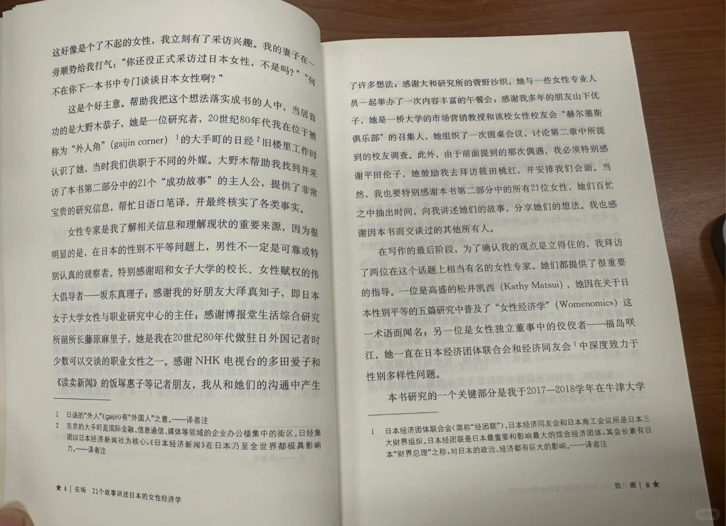 📗阅读会令人自觉“无知”，却收获颇丰