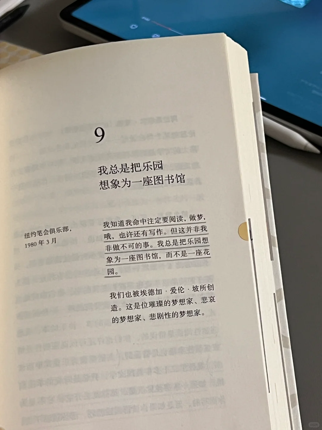 博尔赫斯真是不得了啊 阅读快感直冲天灵盖