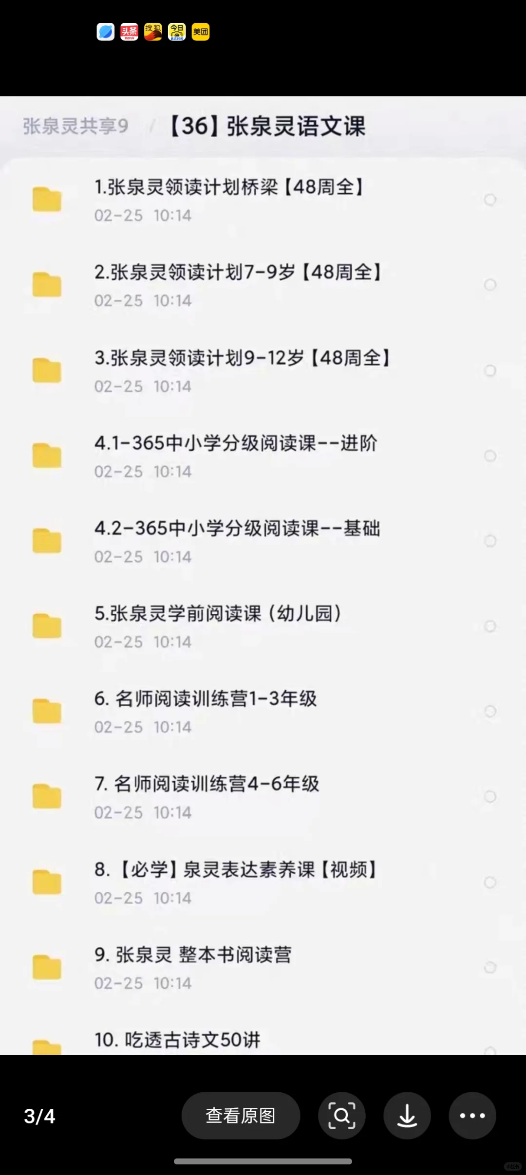 张泉灵全套新增阅读写作技巧名著领读计划少