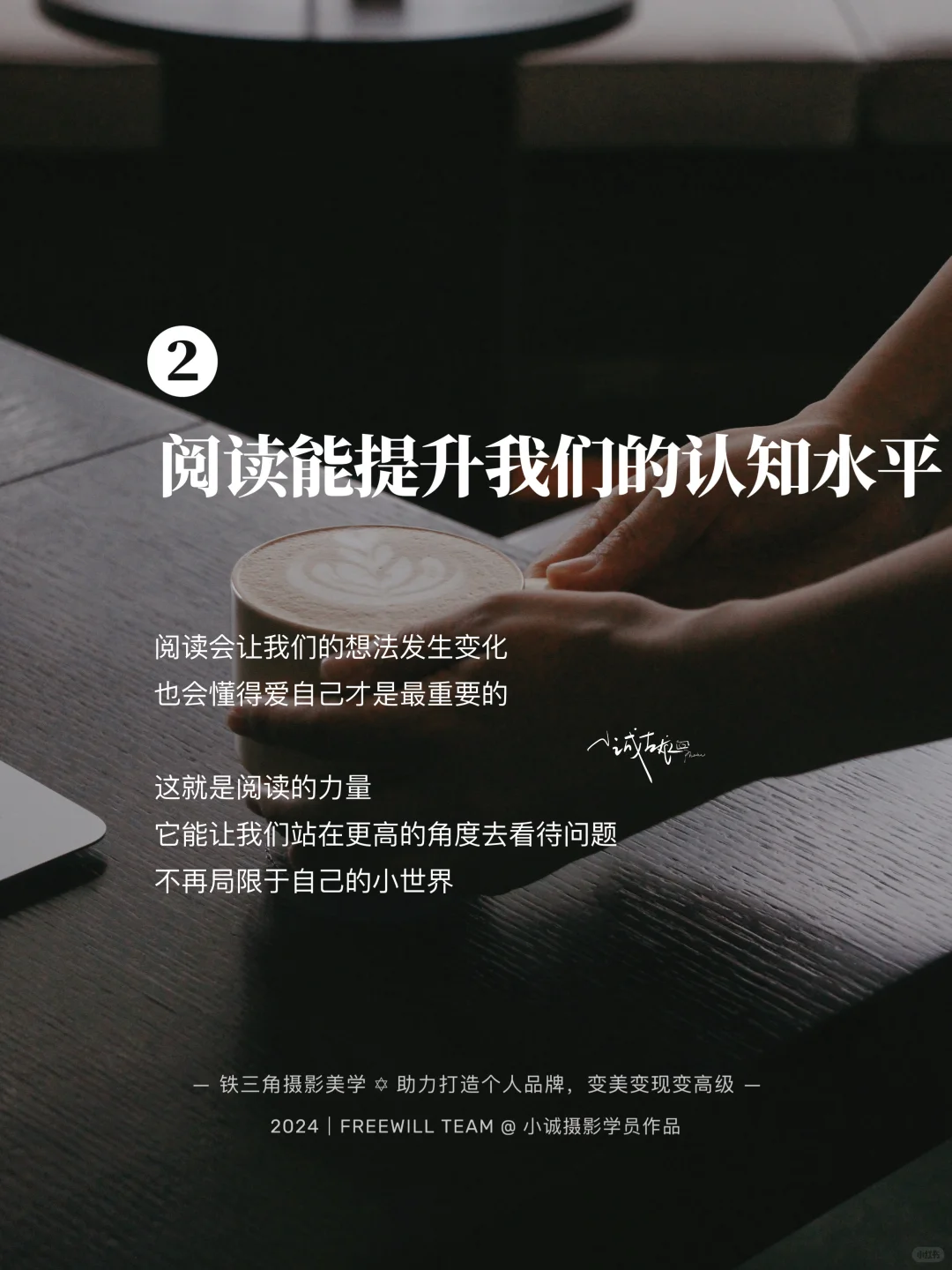 当一个人坚持阅读，会发生什么变化？