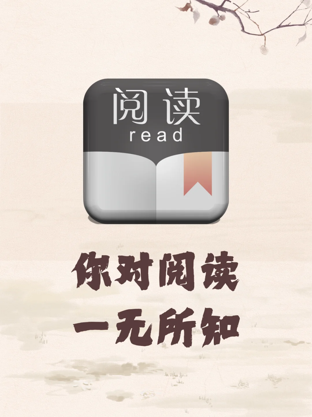 阅读神器！小说软件中的扛把子🥇