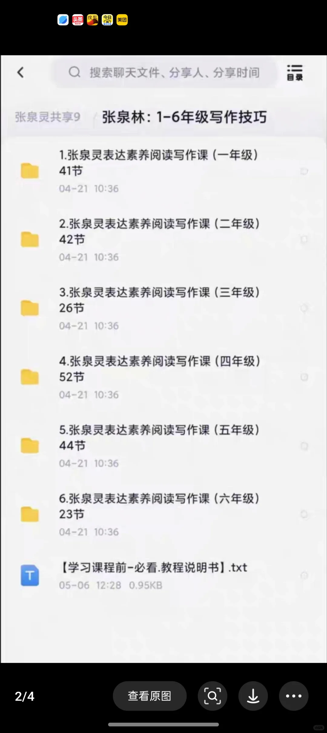张泉灵全套新增阅读写作技巧名著领读计划少