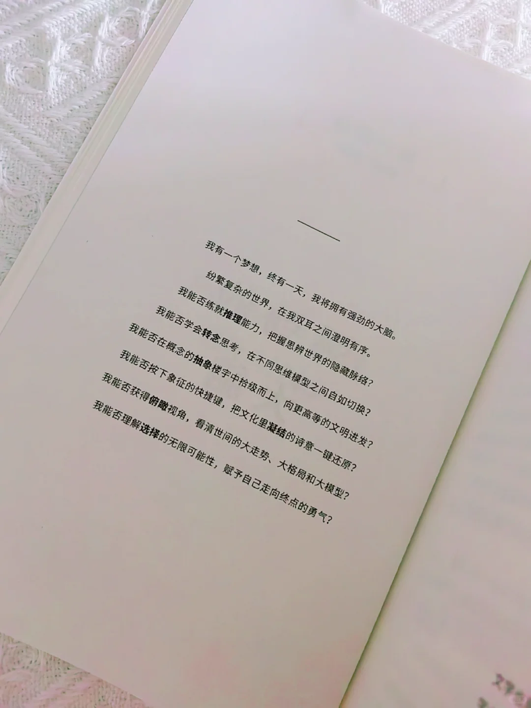 爱上阅读的方法❗AI时代无法取代的阅读力