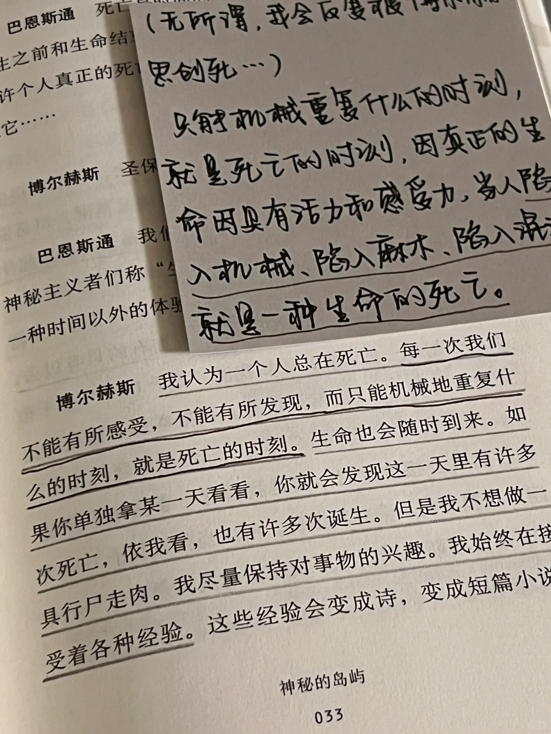 博尔赫斯真是不得了啊 阅读快感直冲天灵盖