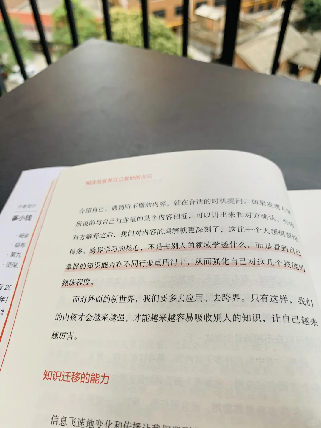 《阅读是富养自己最好的方式》
