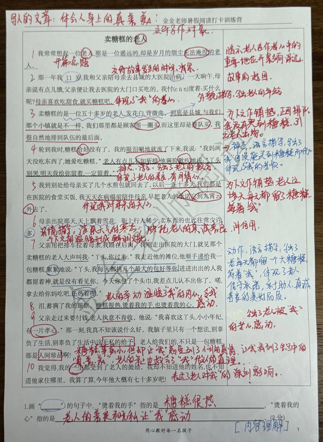 2025暑假阅读打卡 第一天
