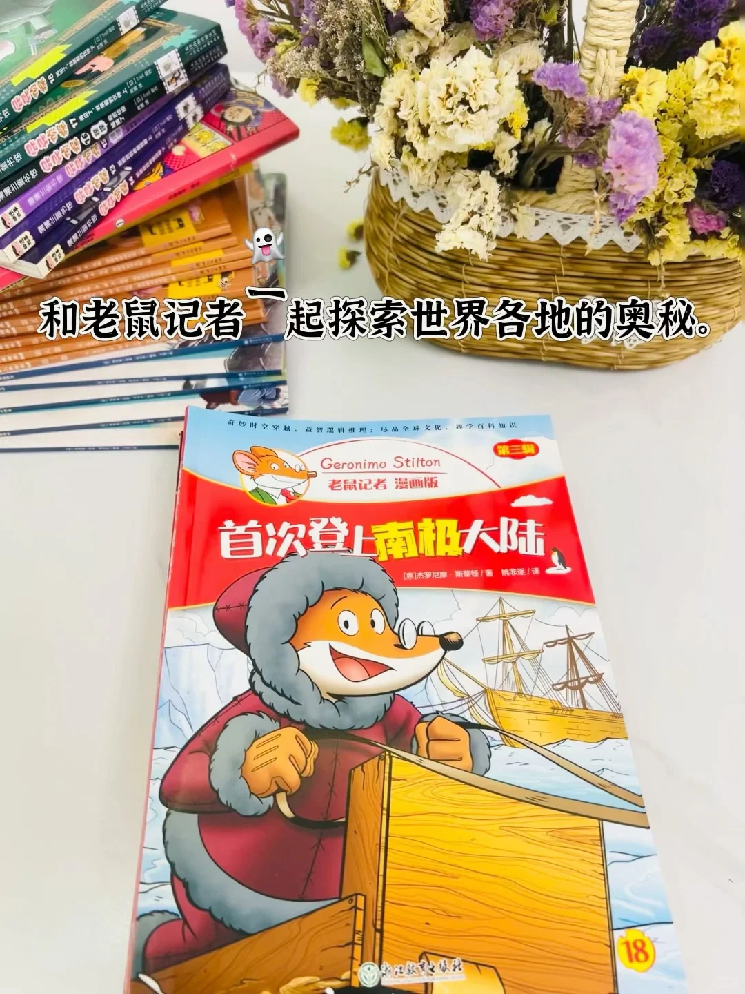 小学生暑假阅读书单分享/长知识，长智慧