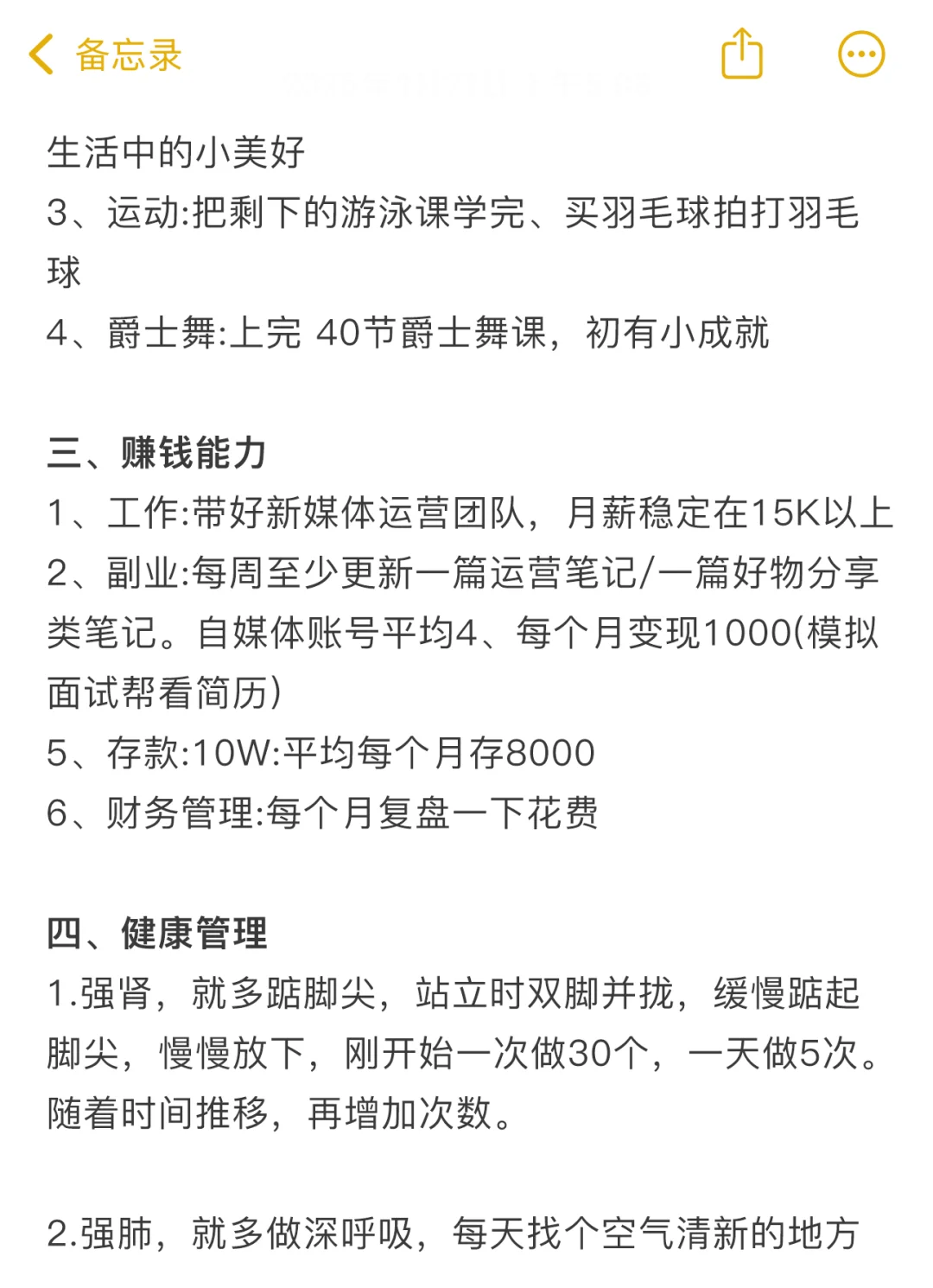 我在用这一年疯狂提升自己