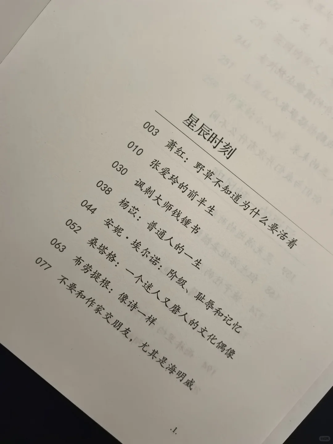 停止表演式读书！真正读书的人应该是自由的