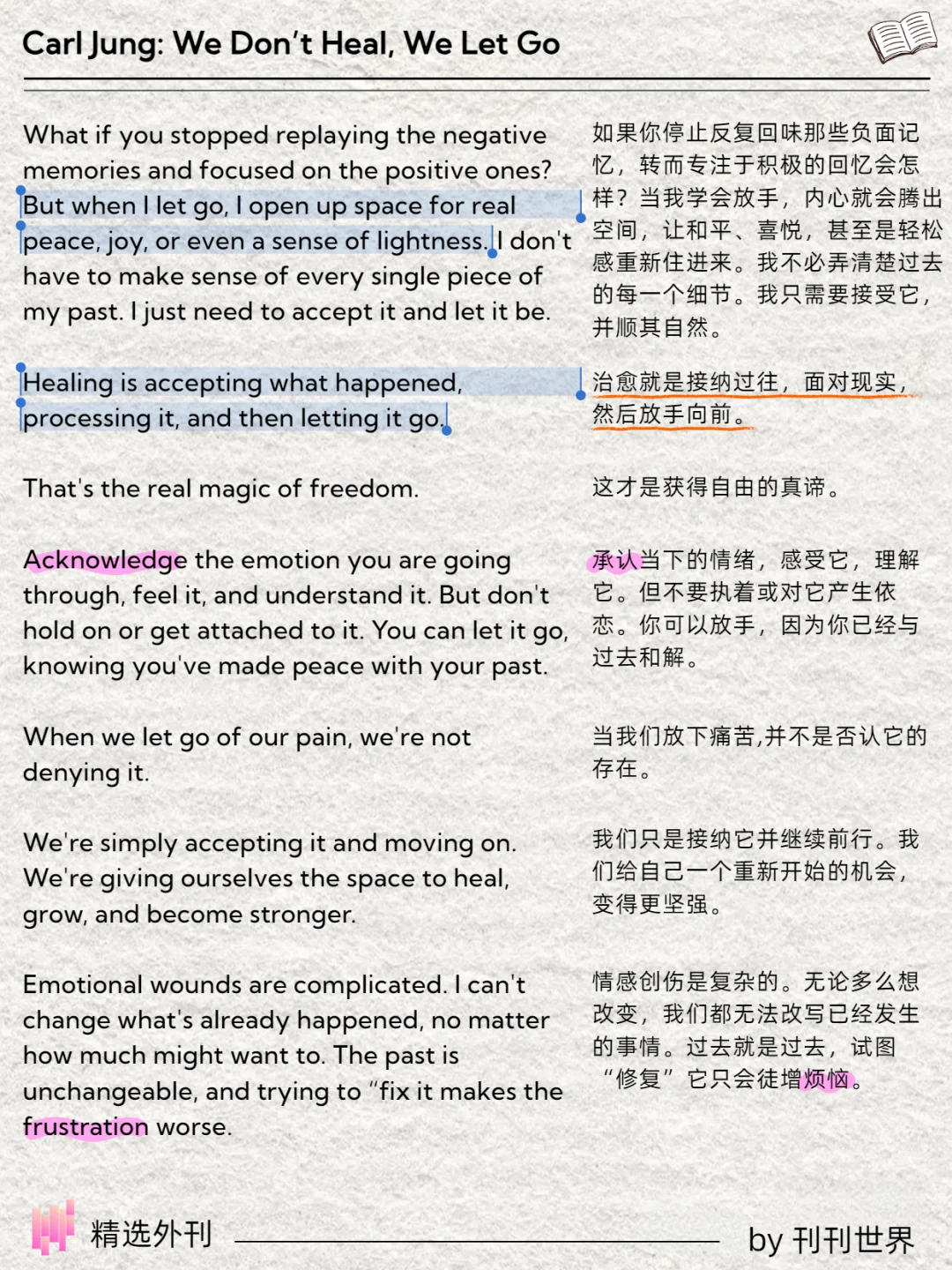 精选外刊‖我们不治愈，我们放手