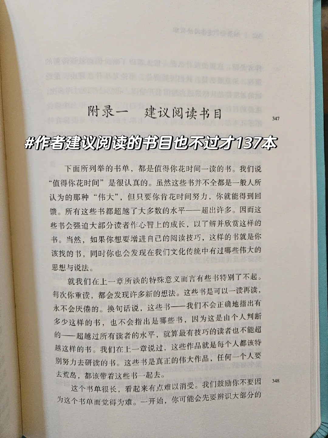 不会读书？那就让它来教你如何阅读一本书！