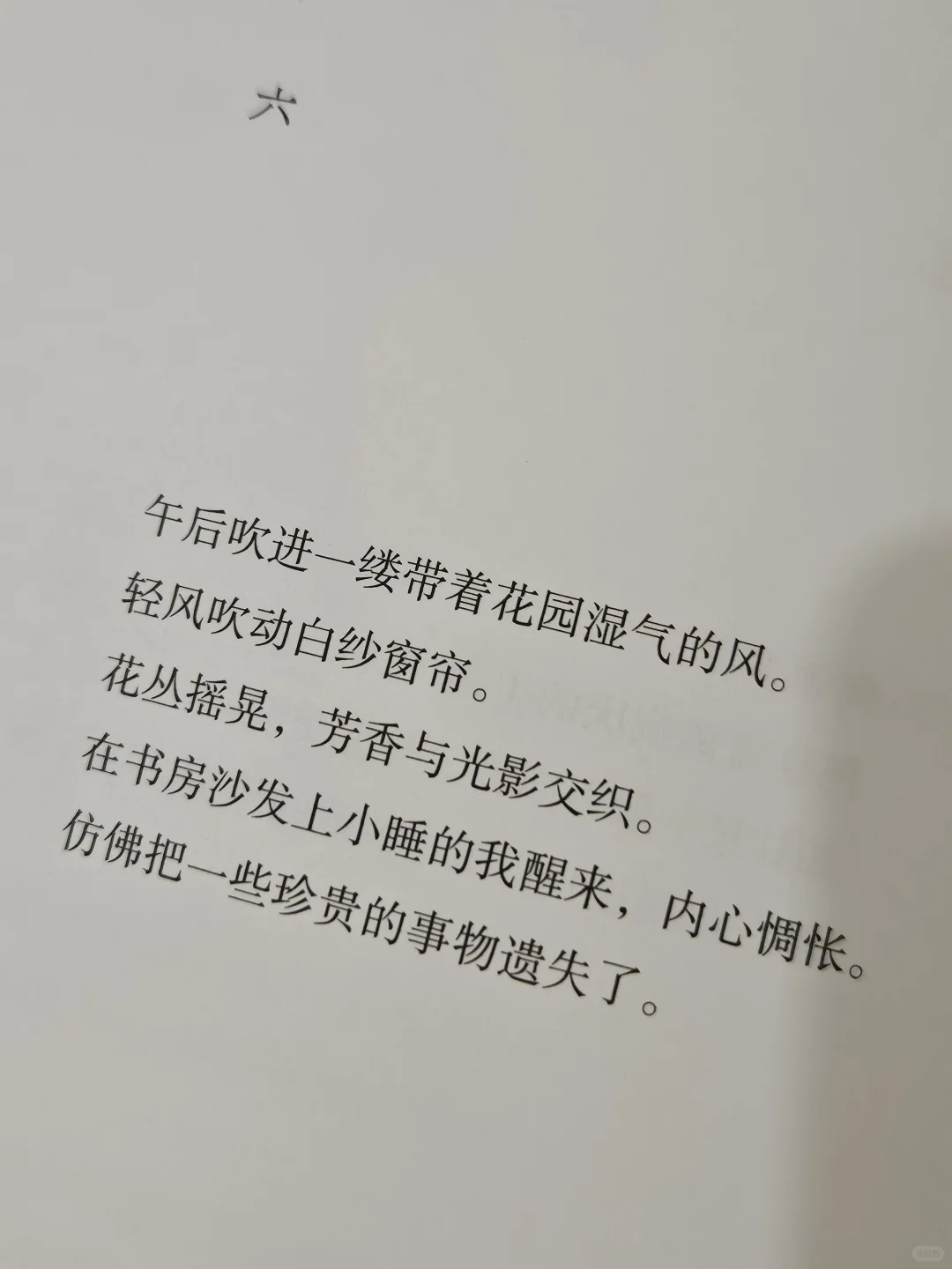 雨天｜享受睡饱、发呆、阅读的慢人生活