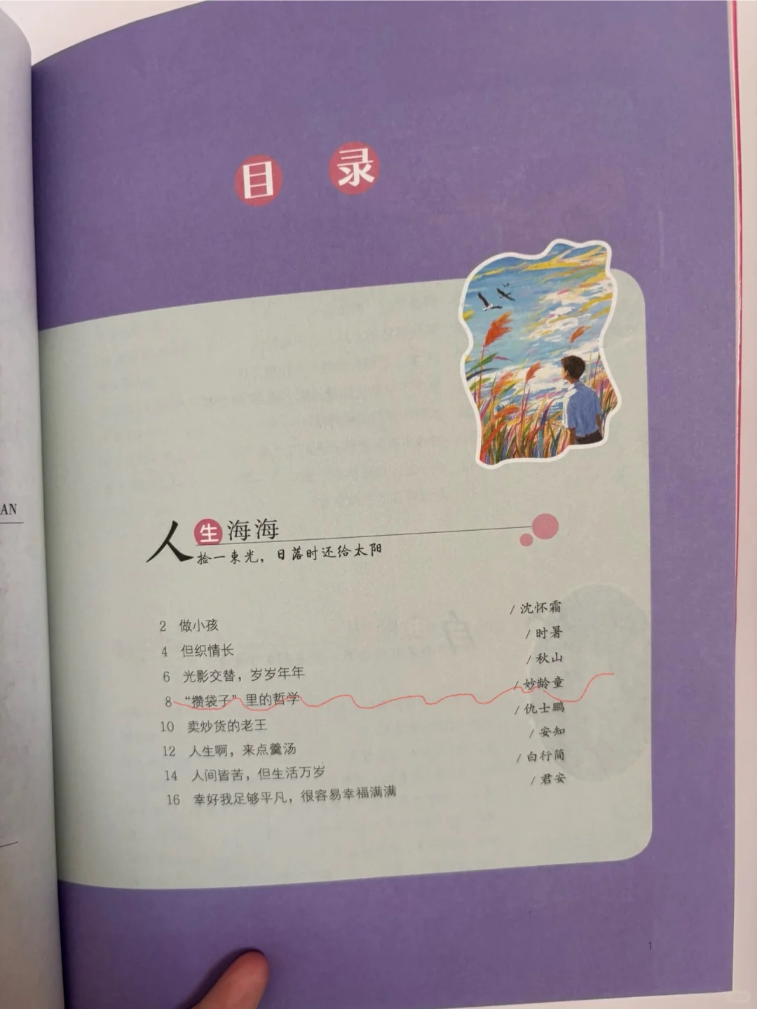 意外收到了《疯狂阅读》珍藏版