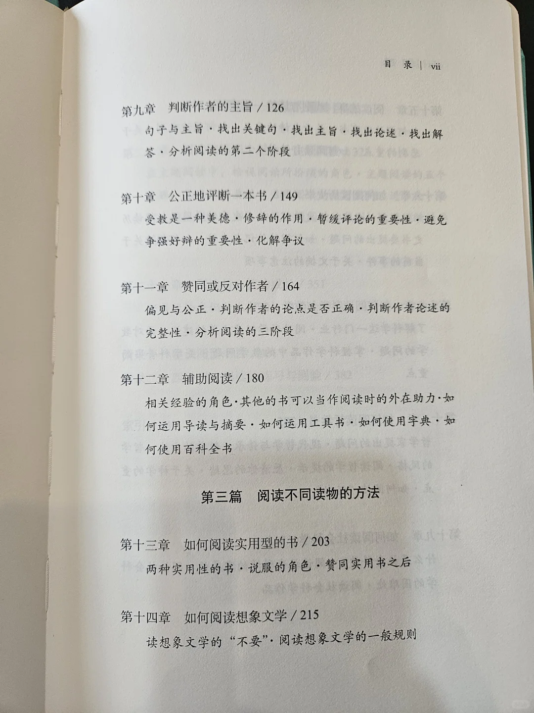 不会读书？那就让它来教你如何阅读一本书！