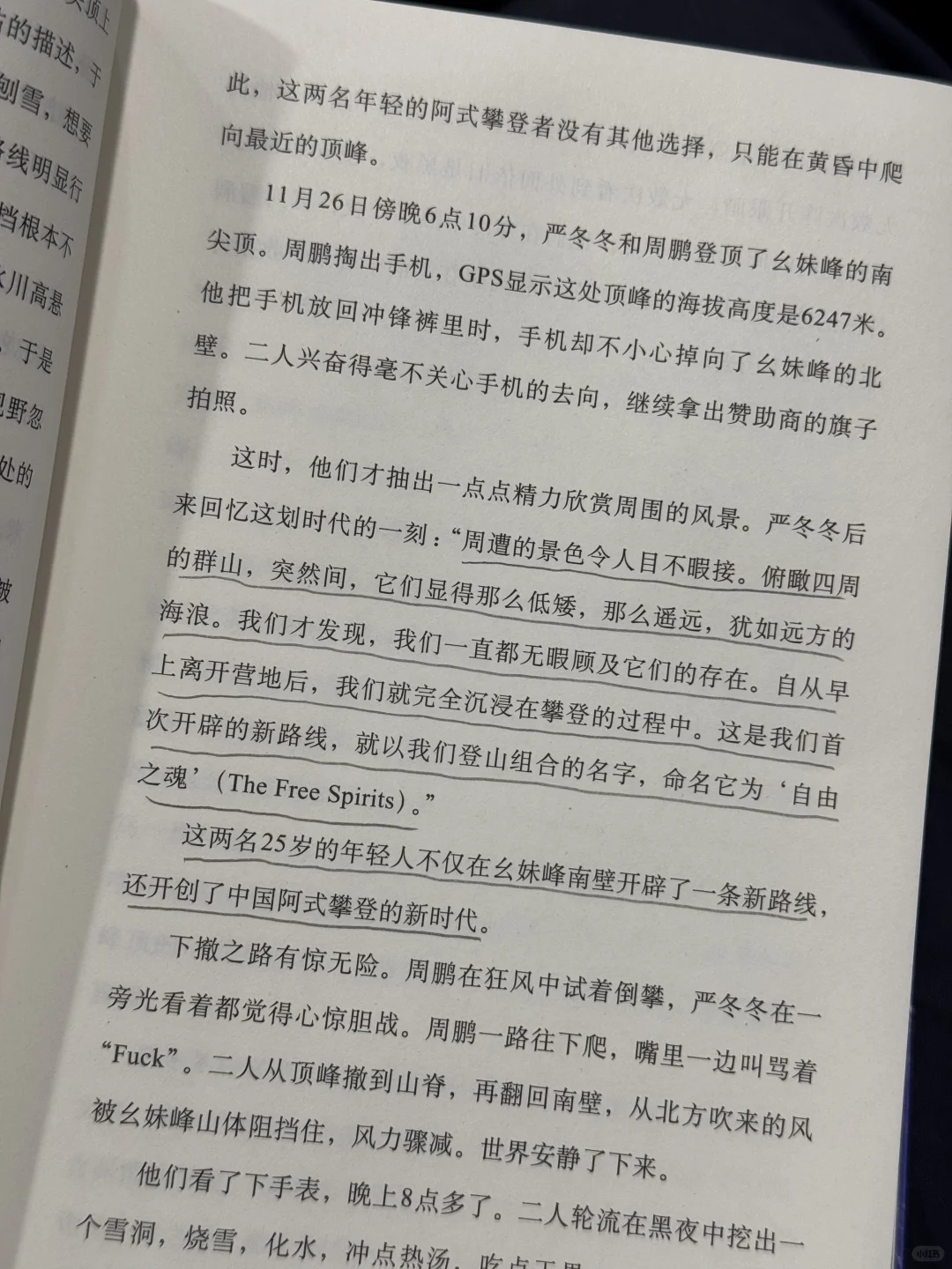 评分9.2🥲自由的人就该在山里毕业🏔️