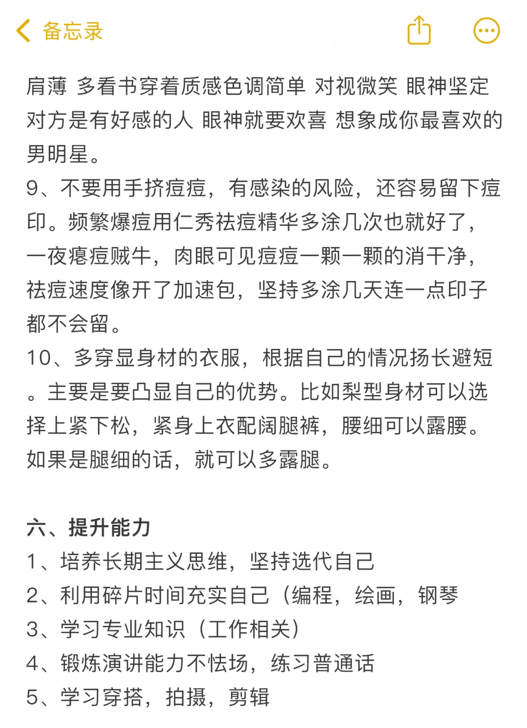 我在用这一年疯狂提升自己
