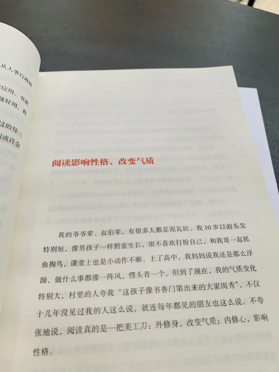 《阅读是富养自己最好的方式》