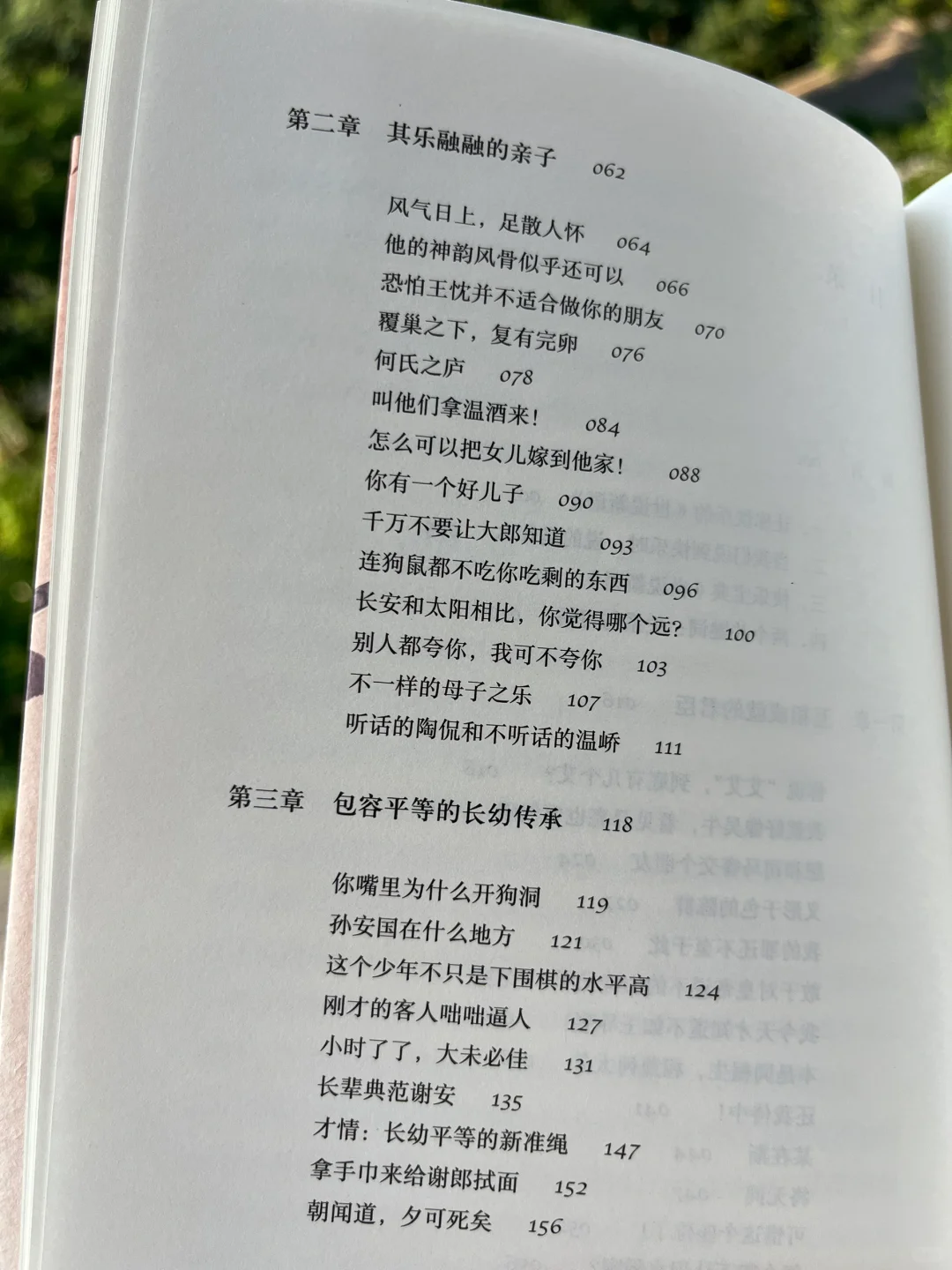 快乐是什么，是“发现”的乐趣，是“人与人连接”