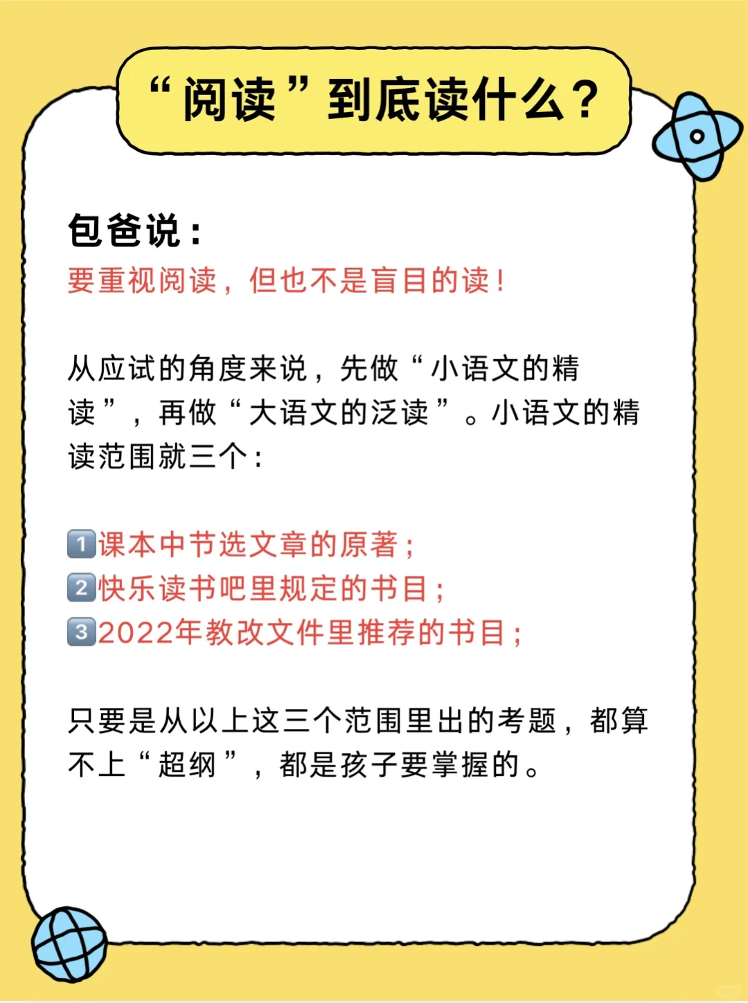 阅读的重要性，有效读书