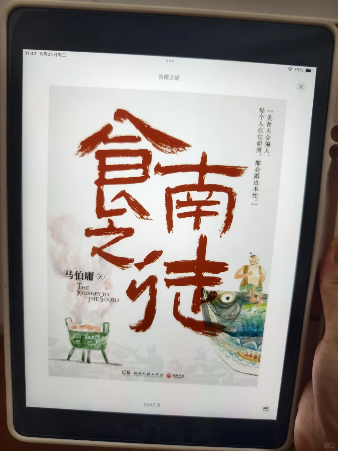 绝了‼️电子书自由才是阅读界的yyds！