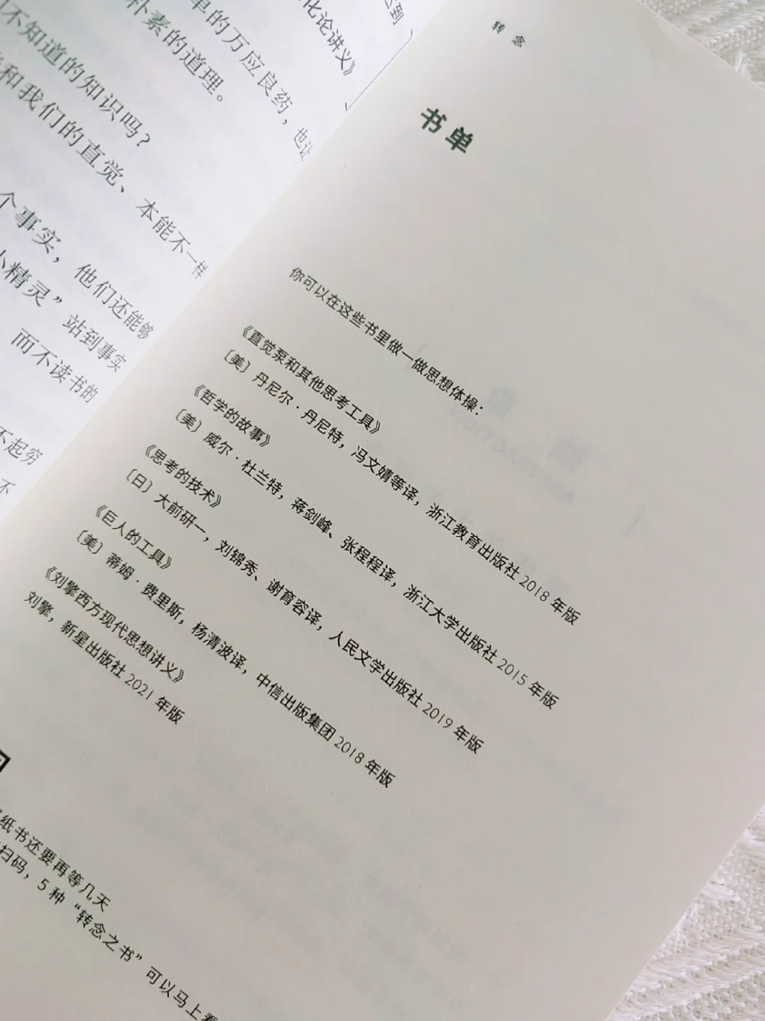 爱上阅读的方法❗AI时代无法取代的阅读力