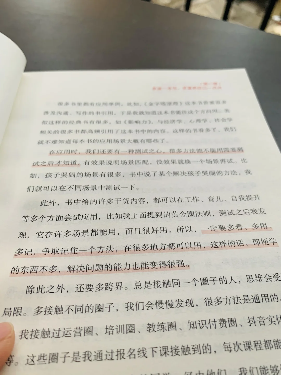 《阅读是富养自己最好的方式》