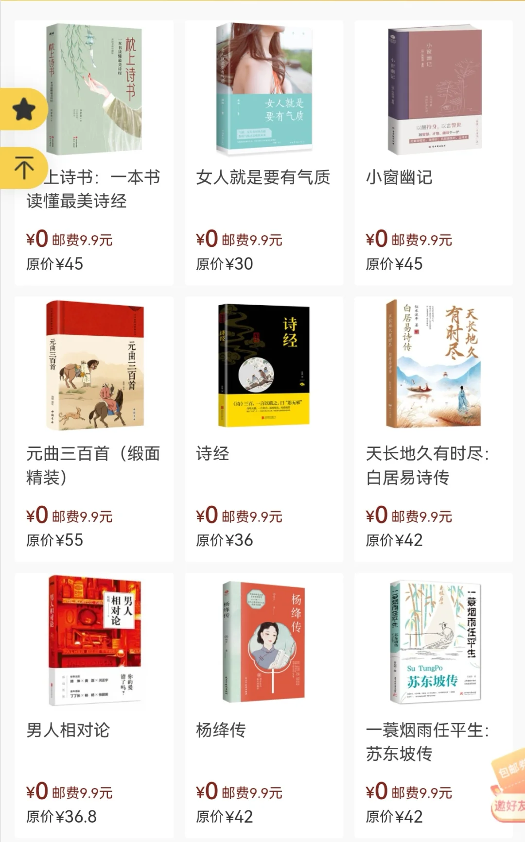 实现书籍自由～