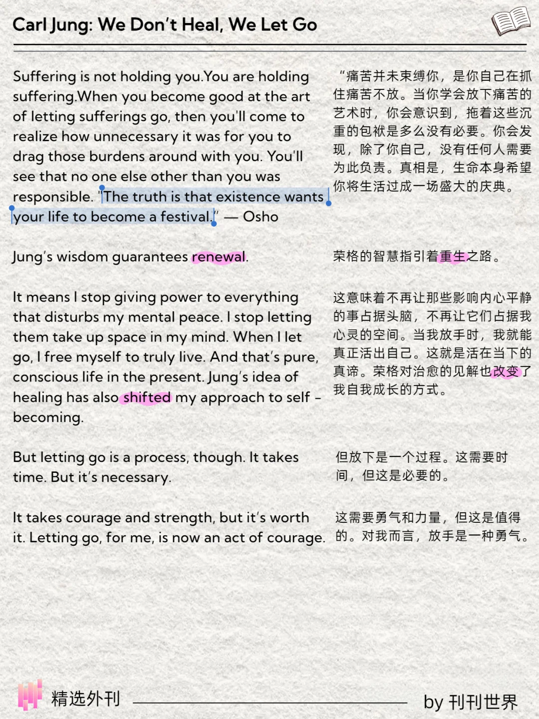 精选外刊‖我们不治愈，我们放手