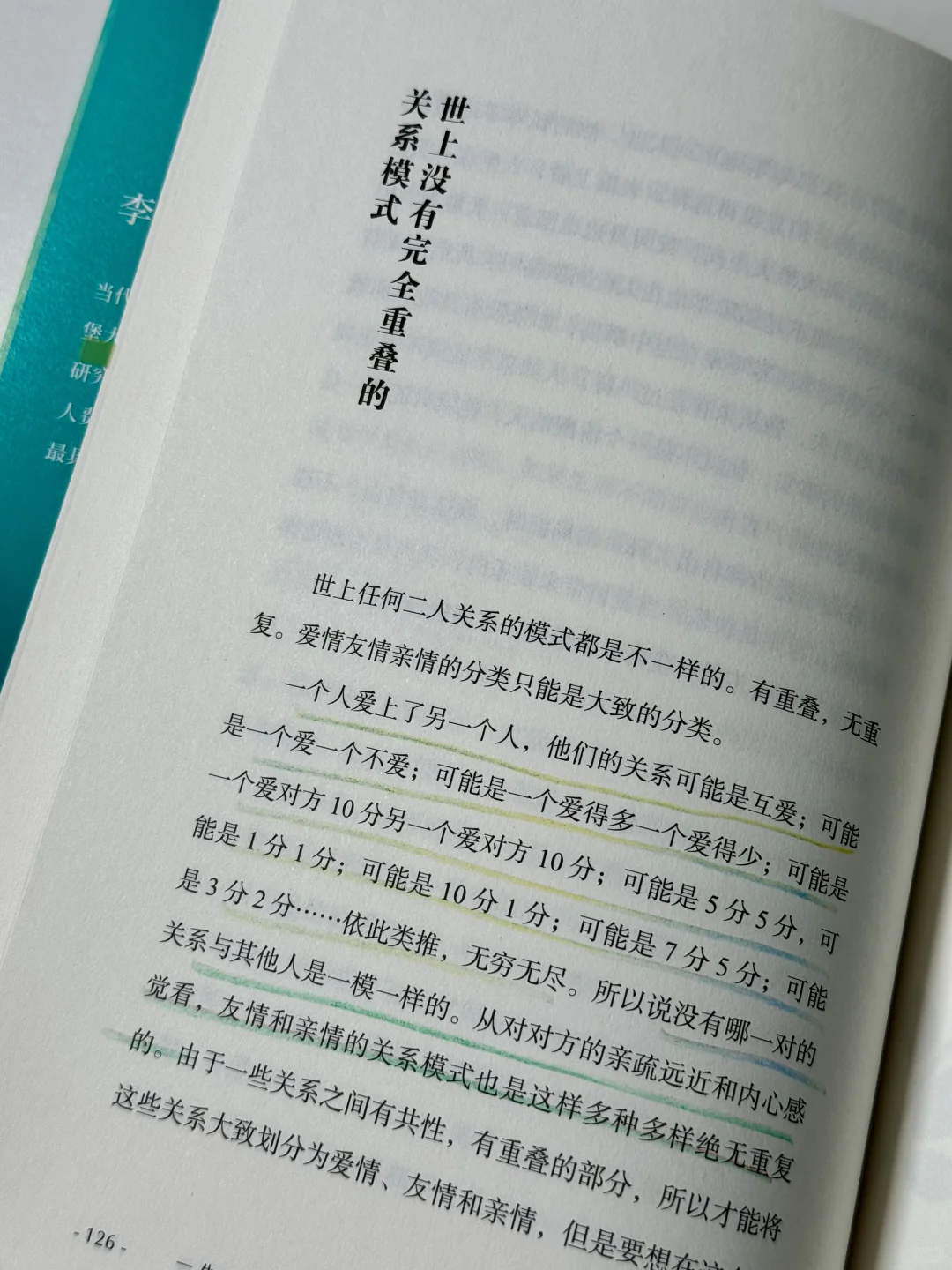 “我们总活在自己的惯性里。”