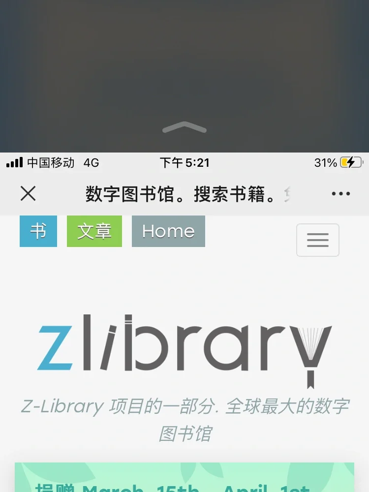 免费下载电子书网站