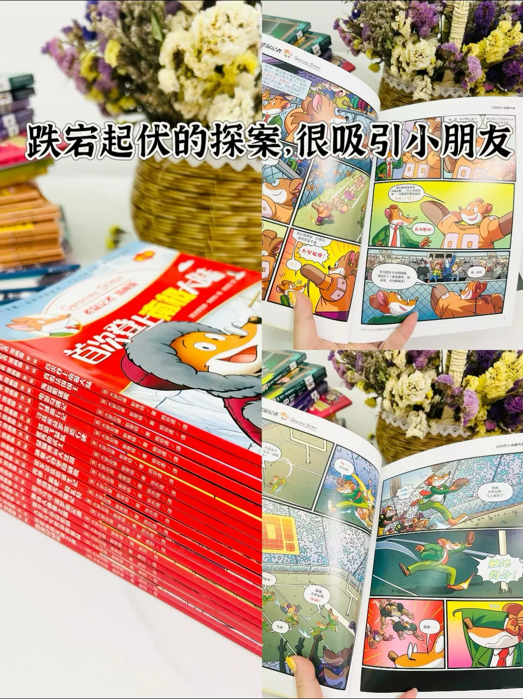 小学生暑假阅读书单分享/长知识，长智慧