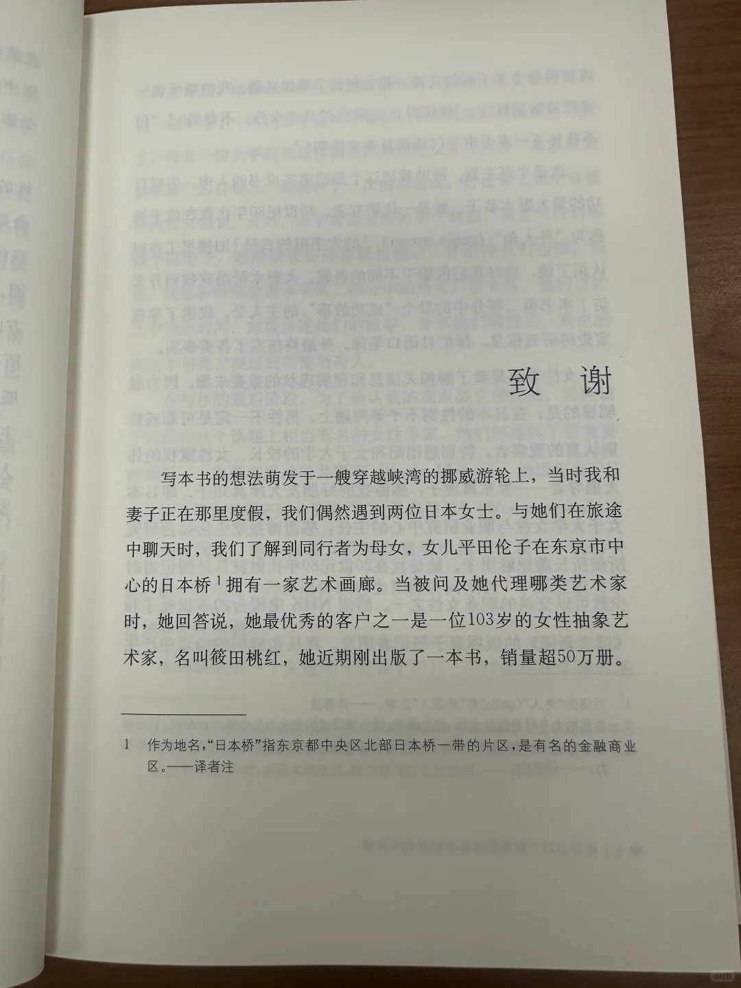 📗阅读会令人自觉“无知”，却收获颇丰