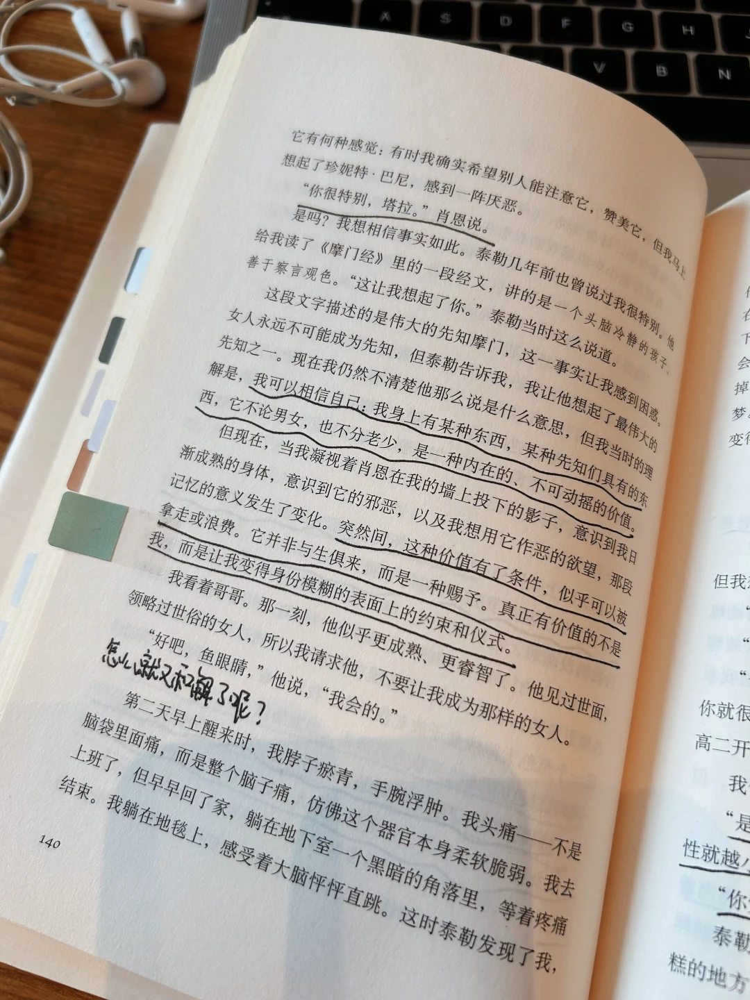我的解压方式：看书、独处、骑行、不联系